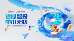 显著提拔商家的跑量成本节制力